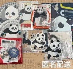 【　呪術廻戦　】パンダ　10点セット　匿名配送