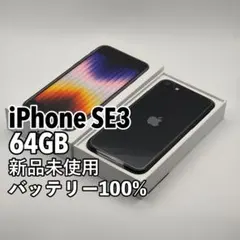 2026年最新】iphone se 第3世代 128gb 未開封の人気アイテム - メルカリ