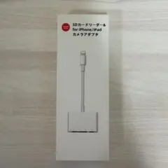 Apple Lightning カメラアダプタ