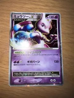 ポケモンカード ミュウツー LV.X
