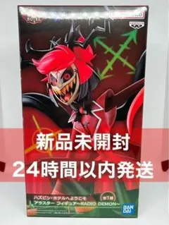 ハズビンホテルへようこそ アラスター RADIO DEMON フィギュア 在庫2