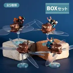 2026年最新】天空の城ラピュタ フラップターがいっぱいコレクションの