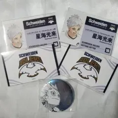 ハイキュー ファンパーク 星海