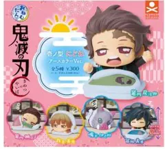 おねむたん　鬼滅の刃　壱ノ型　にどね　アースカラーVer　コンプセット
