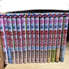 多聞くん今どっち 全巻セット - メルカリ