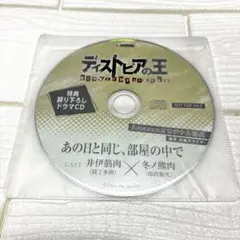 2026年最新】ディストピアの王 特典の人気アイテム - メルカリ