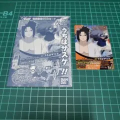 未開封 Vジャンプ特別限定DCDカード うちはサスケ NFP-017 - メルカリ