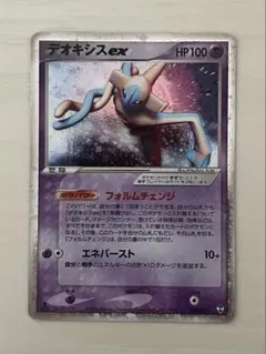 2026年最新】デオキシスEXの人気アイテム - メルカリ