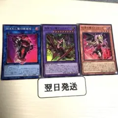 ‼️‼️翌日発送 遊戯王　まとめ売り　引退品　デモンスミス　ラクリモーサ