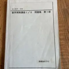 2026年最新】数学実戦講座問題集の人気アイテム - メルカリ