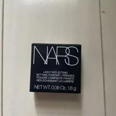新品　NARS ライトリフレクティングセッティングパウダー 1.8g リフ粉