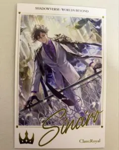 Shadowverse チケット風カード シンセライズ - メルカリ