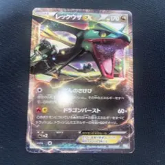 レックウザEX 025/046 てんのさけび ドラゴンバースト - メルカリ