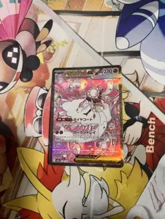 メガディアンシーex SAR 238/193 M2a Pokemon Card - メルカリ