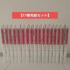 この素晴らしい世界に祝福を! 1-17巻全巻セット