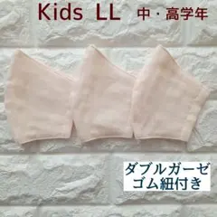 ハンドメイド子ども用マスク 小学生用 3枚組 LL57 ダブルガーゼ 無地マスク
