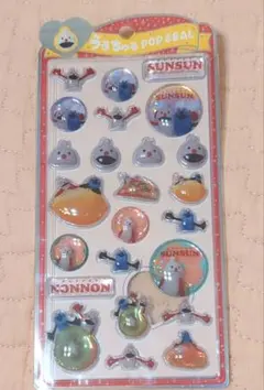パペットスンスン　SUNSUN うるちゅるポップシール　２シート