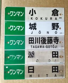 2026年最新】鉄道サボの人気アイテム - メルカリ