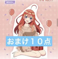 一番くじ 五等分の花嫁＊ ～あなたと過ごす、特別な日E賞-中野五月 特大パネル