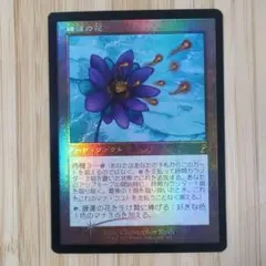 2026年最新】金粉の睡蓮 foilの人気アイテム - メルカリ