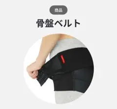 2026年最新】fitkeep 骨盤ベルトの人気アイテム - メルカリ