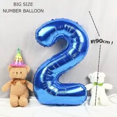 バルーン アルミ風船 数字2ナンバー2 40インチ
