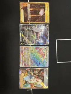 ポケモンカード　まとめ売りUR SA HR SAR