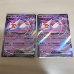 ラティアスex RR 2枚セット