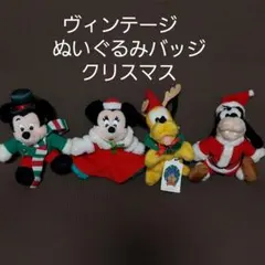 ディズニーランド　ヴィンテージぬいぐるみバッジ　クリスマス　4体セット