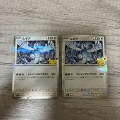 ポケモンカード ルギア 097/103 30周年 2枚まとめ