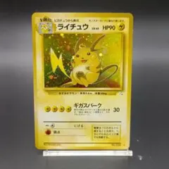 ライチュウ ☆ 第3弾拡張パック 化石の秘密 - メルカリ