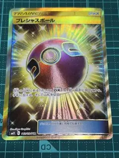 2026年最新】プレシャスボールurの人気アイテム - メルカリ