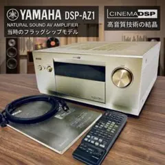 2026年最新】YAMAHA DSP-A1092の人気アイテム - メルカリ