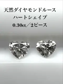 ペアシェイプ ダイヤモンドルース 0.310ct G SI-2 ペアーシェイプ 