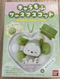 サンリオ　キャラもふケースマスコット　ポチャッコ