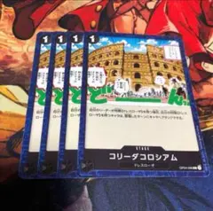 ワンピース カードゲーム コリーダコロシアム 4枚セット