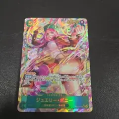 ワンピースカード　師弟の絆　ジュエリーボニー　シークレット　パラレル