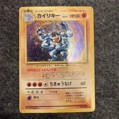 2026年最新】旧裏 カイリキーの人気アイテム - メルカリ