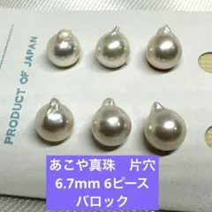 ★プロフ必読★週末セール！様 リクエスト 2点 まとめ商品