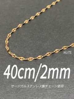 【ペタルチェーンネックレス ゴールド 2mm 40cm】ステンレス a24