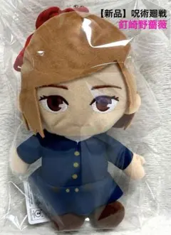 【新品】呪術廻戦 がま口 ぬいぐるみ 財布 釘崎野薔薇