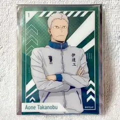 【ハイキュー】青根高伸╱クリアカード ②