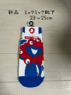 新品　EXPO2025 靴下