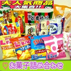 お菓子まとめ売り✳️アミューズメント菓子✳️お菓子詰め合わせ✳️値下げ不可✳️