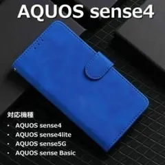 AQUOS sense4 ケース 手帳 lite 5G basic ブルー