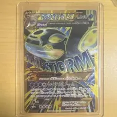 超希少♢ゲンシカイオーガEX♢UR♢タイダルストーム♢ポケモンカード♢早い者勝ち 超希少♢ゲンシカイオーガEX♢UR♢タイダルストーム♢ポケモンカード