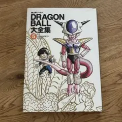 初版】【希少】【旧装版】ドラゴンボール 25巻 26巻 セット 鳥山明