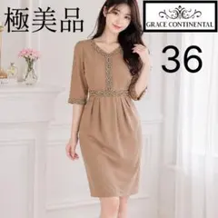 極美品☆GRACE CONTINENTAL 豪華ビジュー装飾ワンピース 36