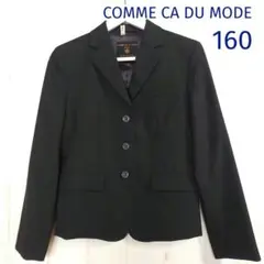 ■ジャケット■160　黒　女の子　フォーマル　コムサデモード　卒業式　冠婚葬祭