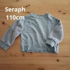 セラフ 110 トレーナー